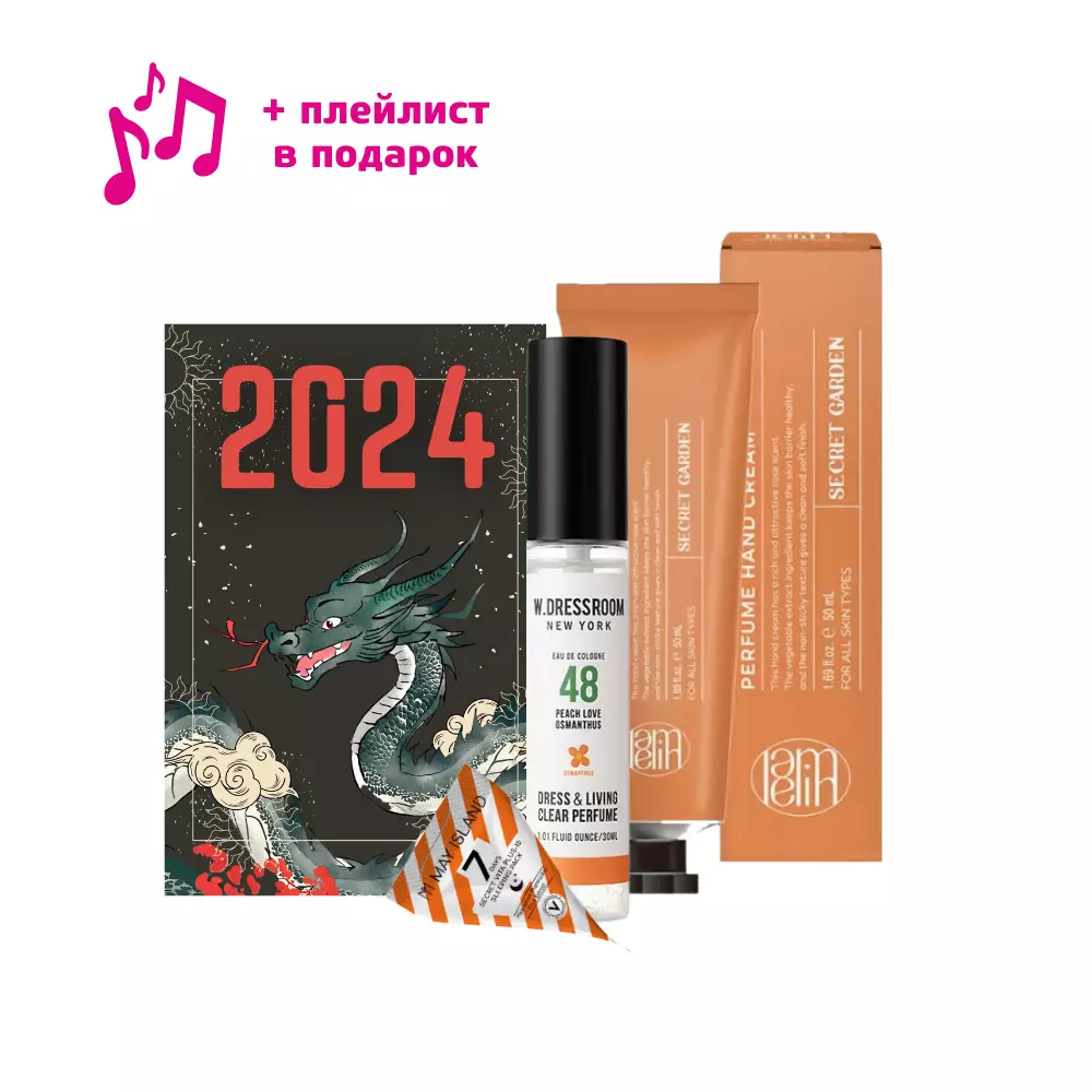 Новогодний подарок Kimmi 2024 парфюм и крем для рук